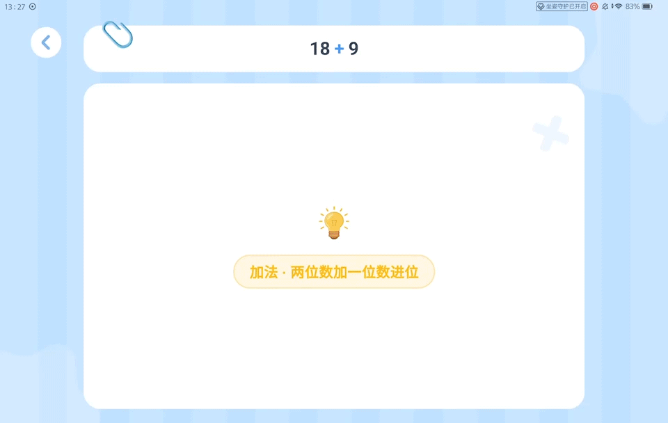 AI辅学：从“哪里不会”到“为什么不会”-黑板洞察
