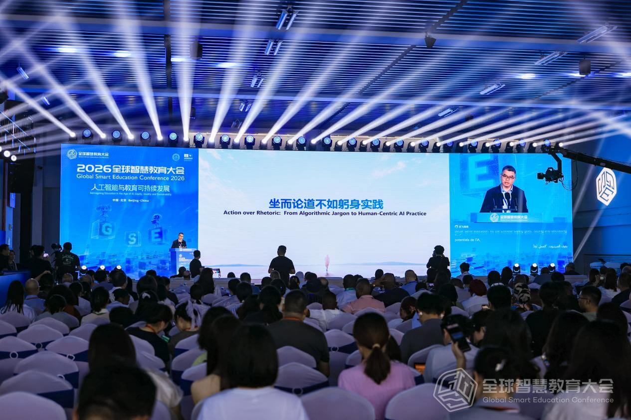 2026全球智慧教育大会 | 科大讯飞聂小林:在实践中迭代,让AI与教育共生发展-黑板洞察