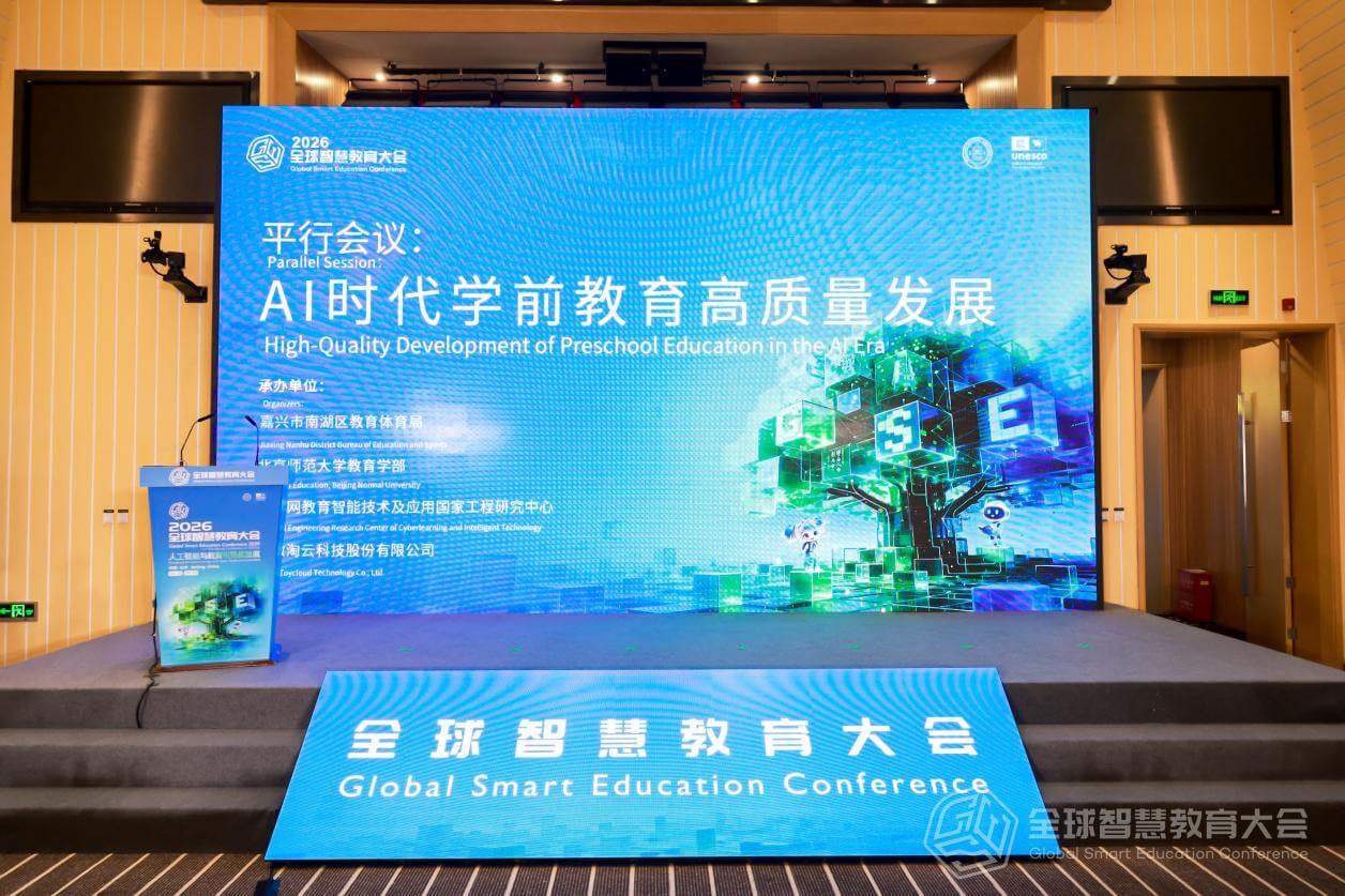 技术有光,育人向暖:嘉兴南湖区“四个一”推进学前教育数字化的区域答卷-黑板洞察
