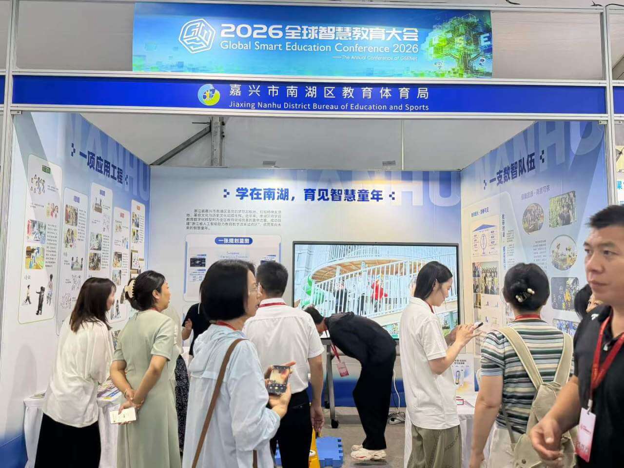 技术有光,育人向暖:嘉兴南湖区“四个一”推进学前教育数字化的区域答卷-黑板洞察