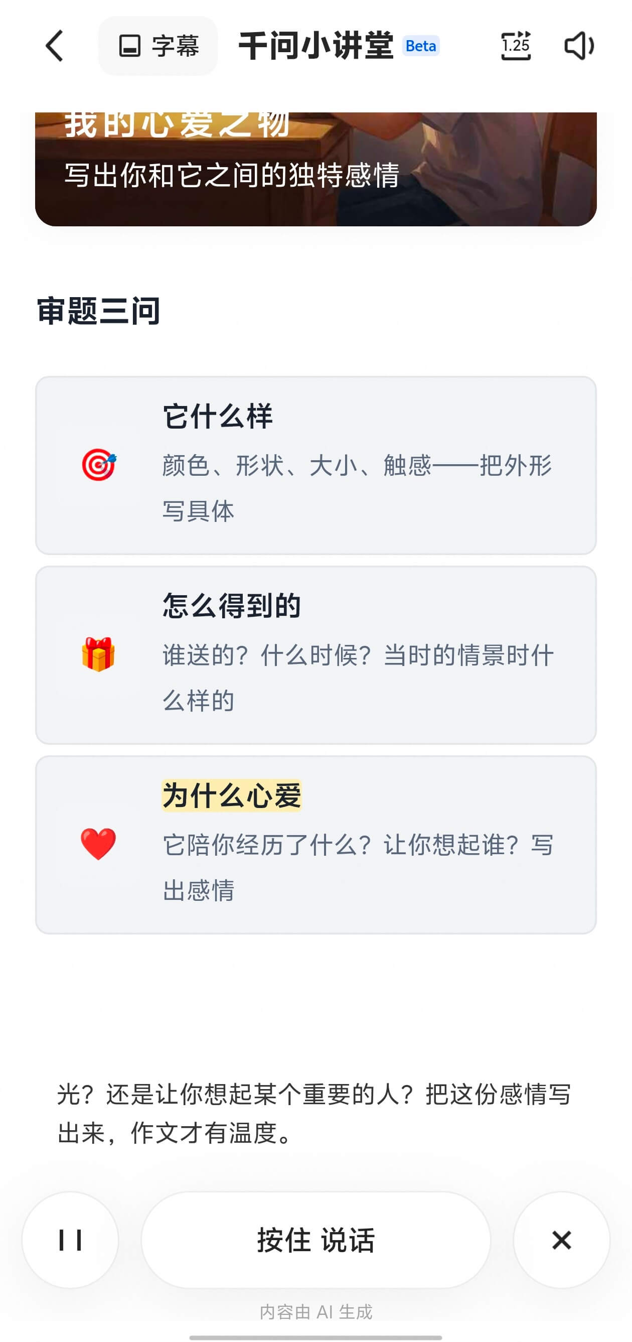 千问升级学习能力，AI工具开始进入“过程辅导”-黑板洞察