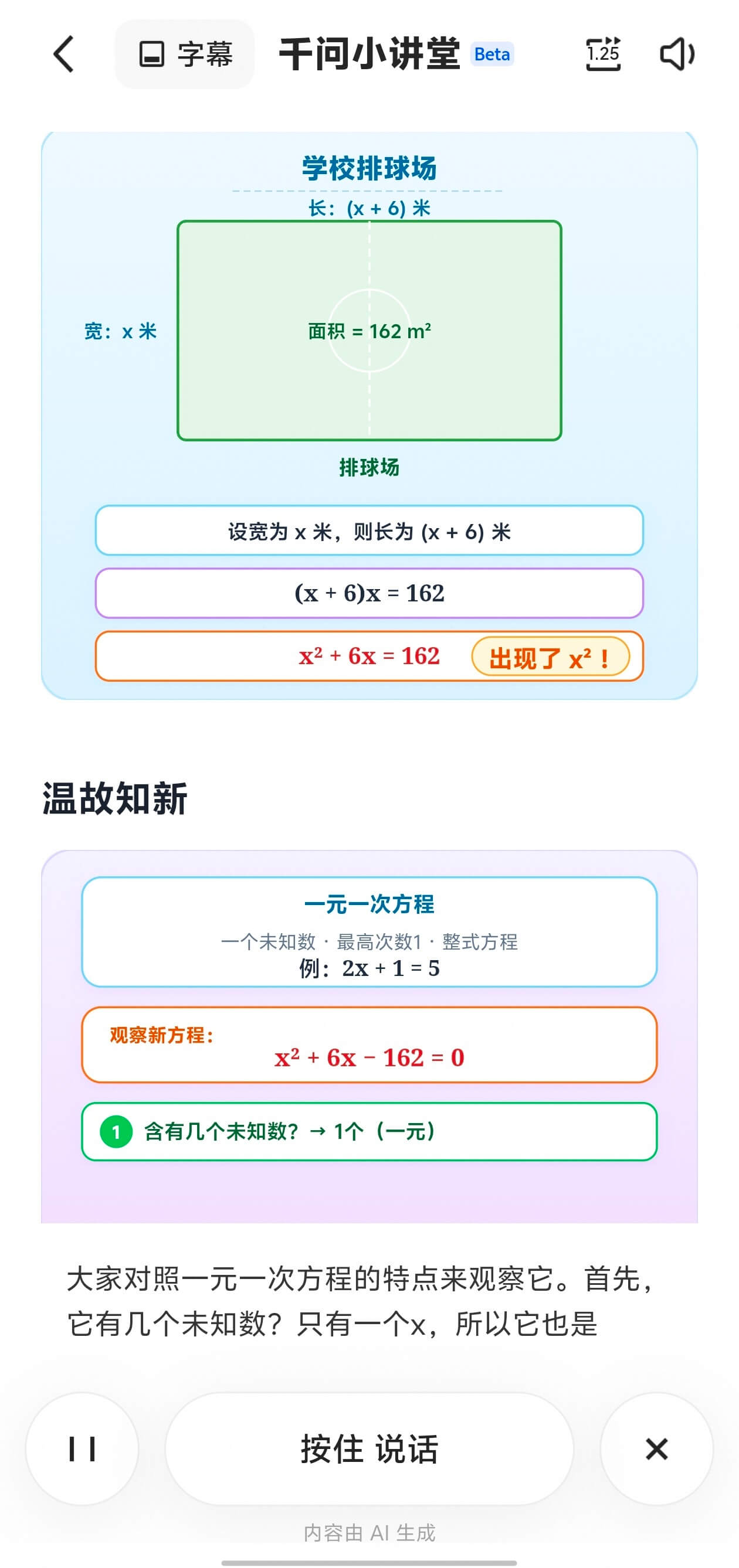 千问升级学习能力，AI工具开始进入“过程辅导”-黑板洞察