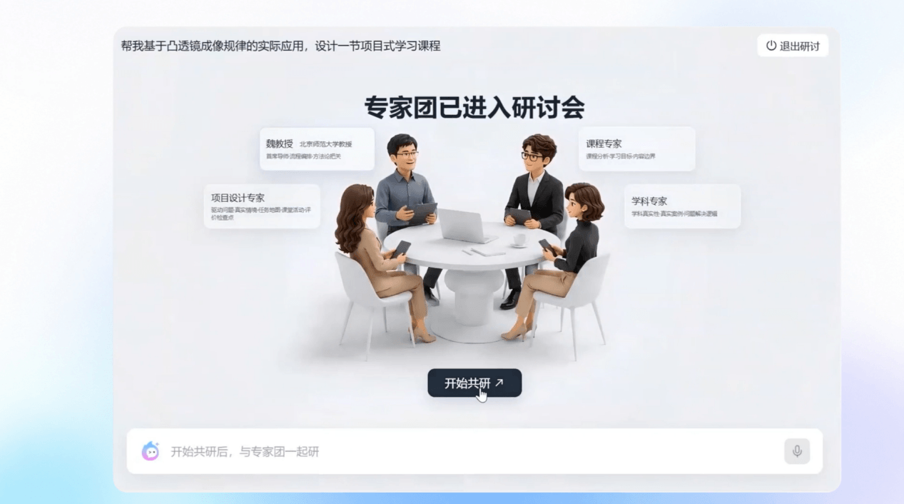 技术赋能教学全流程，讯飞星光2.0打造教师AI助手-黑板洞察
