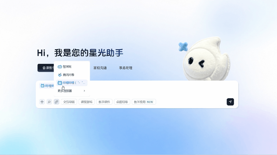 教师成为应用开发者之后,教学将发生什么变化?-黑板洞察