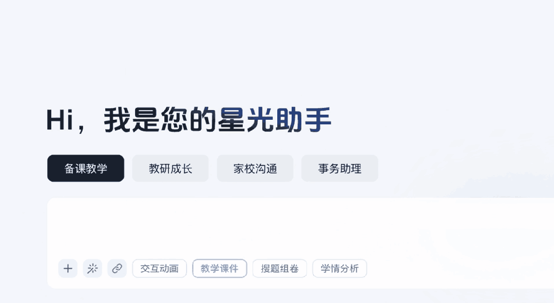 教师成为应用开发者之后,教学将发生什么变化?-黑板洞察