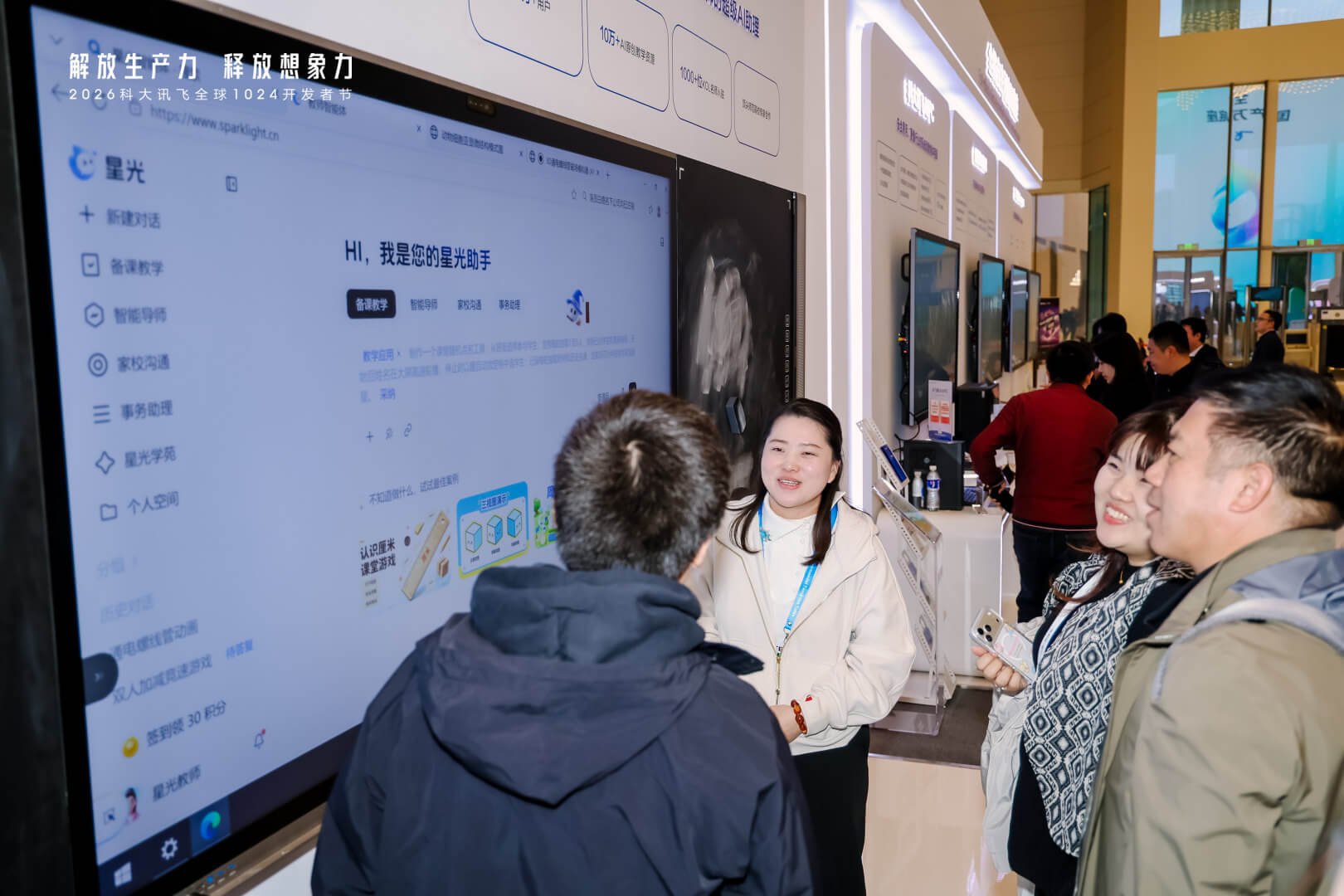 全国产算力再进阶!星火X2.6赋能教师超级AI助手-黑板洞察