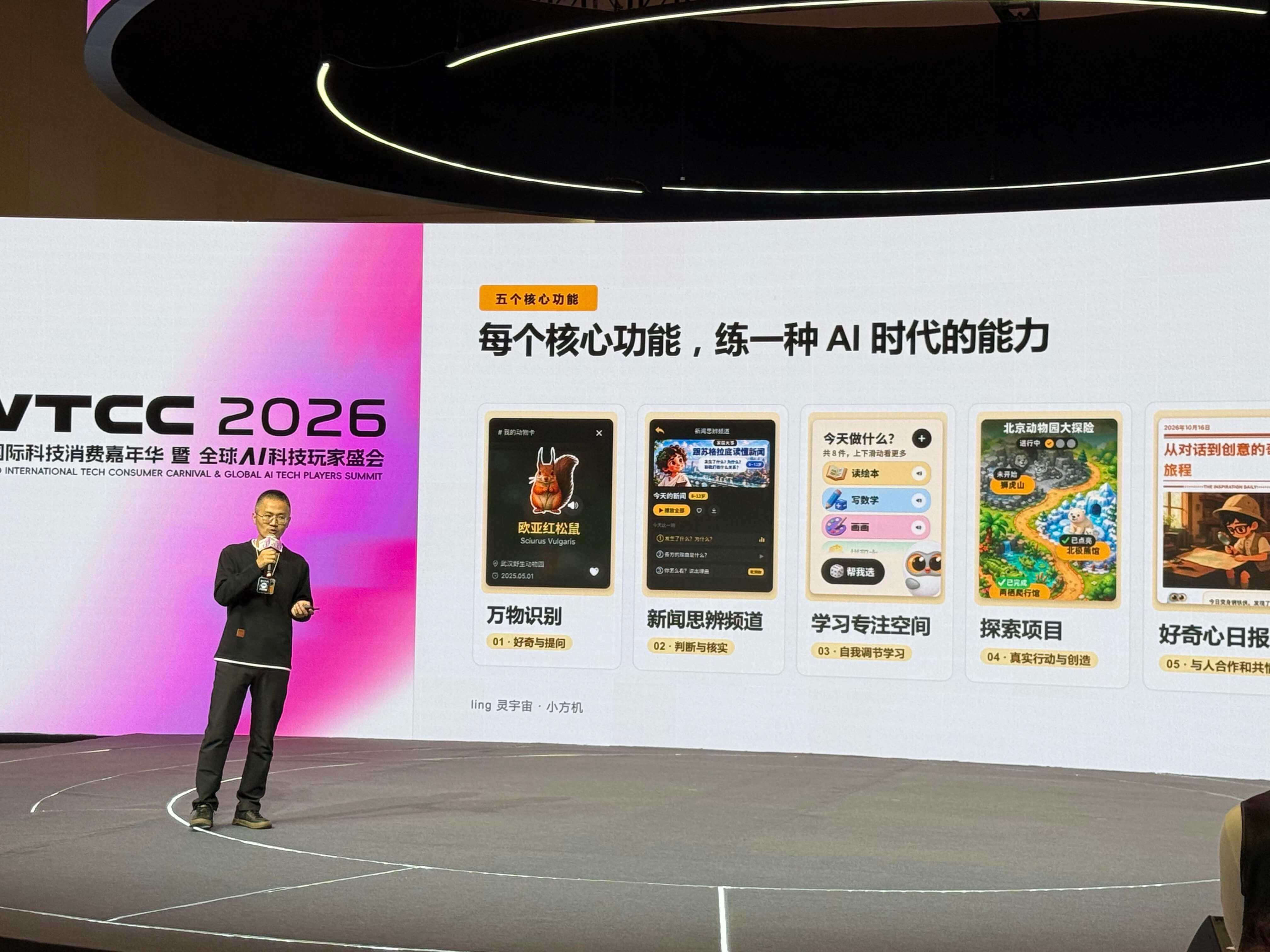 AI答得越来越快,这款儿童AI硬件为什么选择“少做一点”?-黑板洞察
