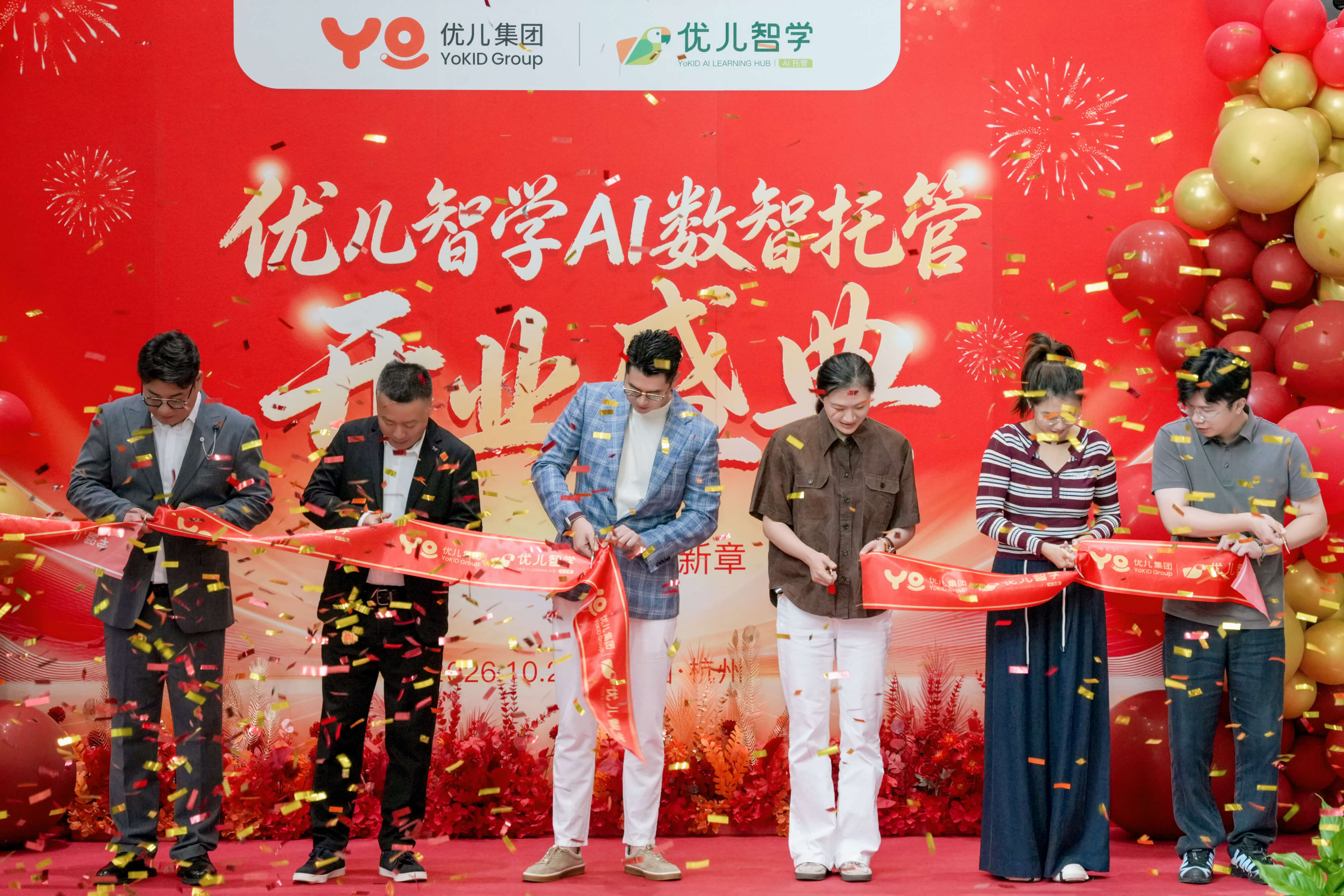 YoKID 破解职工“带娃难”,优儿集团打造 AI 托管超级场景-黑板洞察