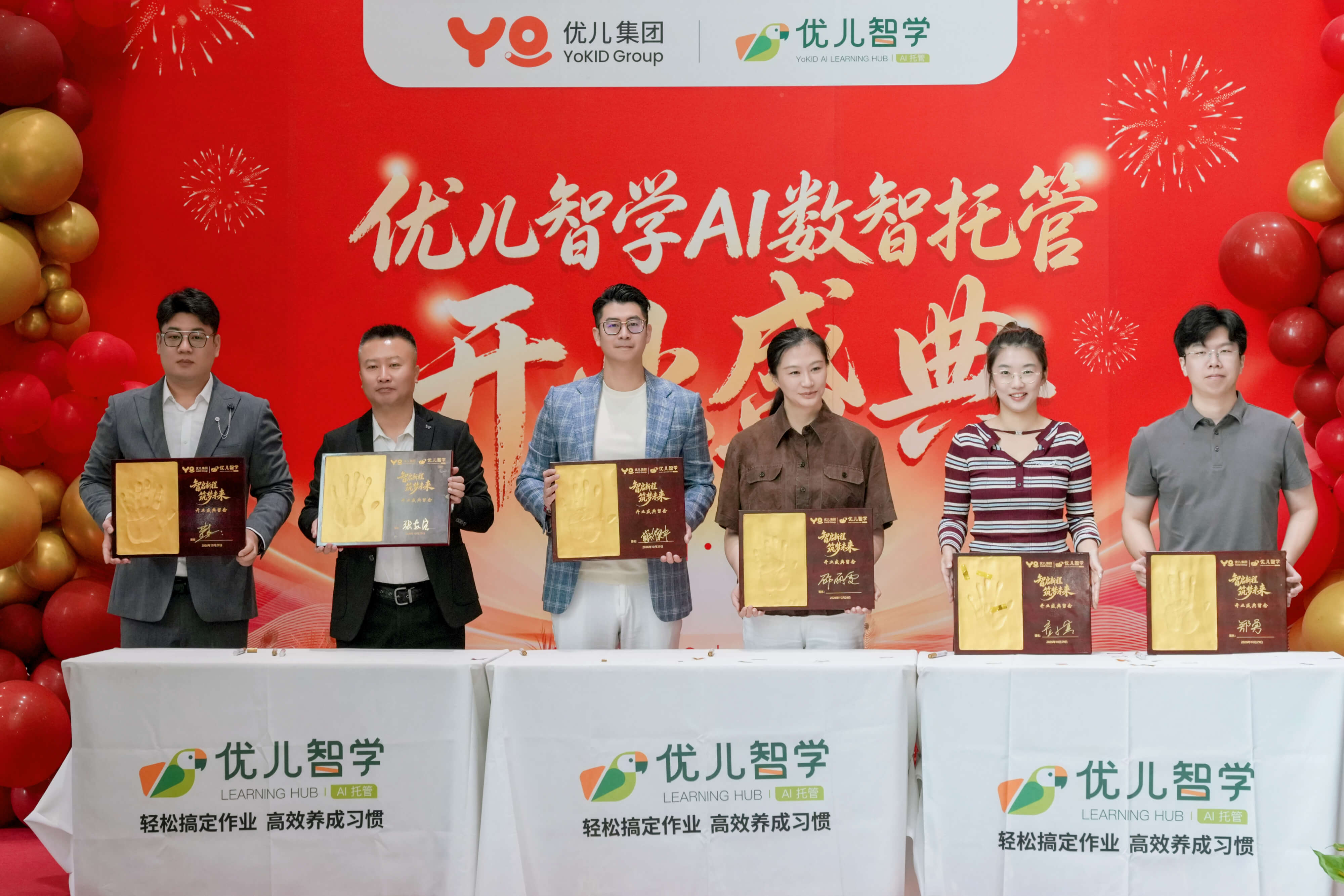 YoKID 破解职工“带娃难”,优儿集团打造 AI 托管超级场景-黑板洞察